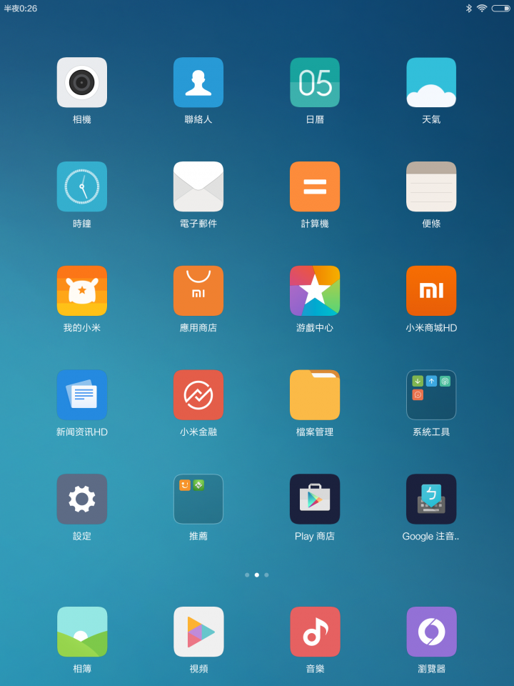開箱小米平板2 vs IPAD mini2