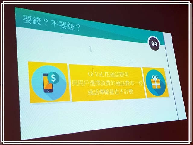 <<一秒就通>>亞太電信Gt VoLTE<<原音重現>>