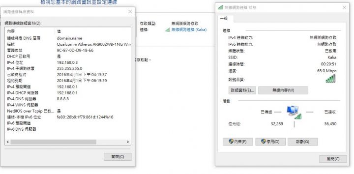 租屋處突然無法上網(wifi、網路線都不行)