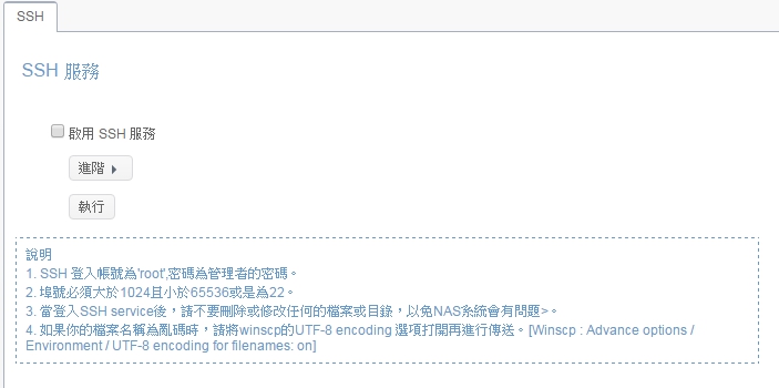 色卡司 Thecus N2810 2 Bay NAS 輕鬆建立自己的4K影音多媒體中心
