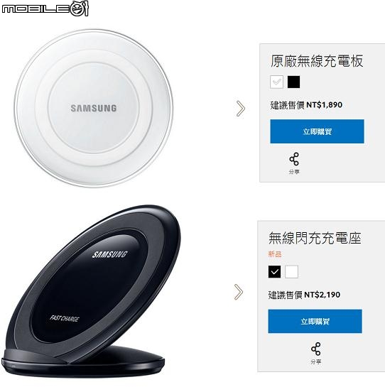 [情報]原廠無線閃充充座