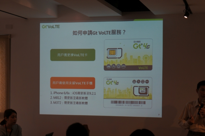 亞太電信Gt VoLTE體驗會-0噪音1秒通2重通話/上網一起用！