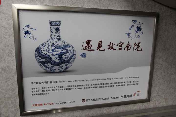 搭 高 鐵 、 騎 小 折 、 遊 故 宮 南 院