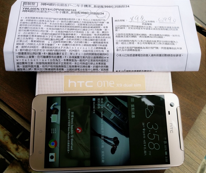 [開箱] 2016~X9~黃澄澄約定~(內有閃光,請戴墨鏡,慎入)