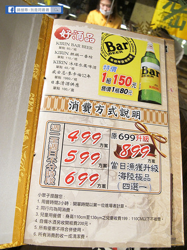 [台北大安]燒肉眾-精緻炭火燒肉+海鮮吃到飽(台北大安店)加1元送特大深海巨無霸海熊蝦!!夜貓族FB打卡按讚直接升等599方案
