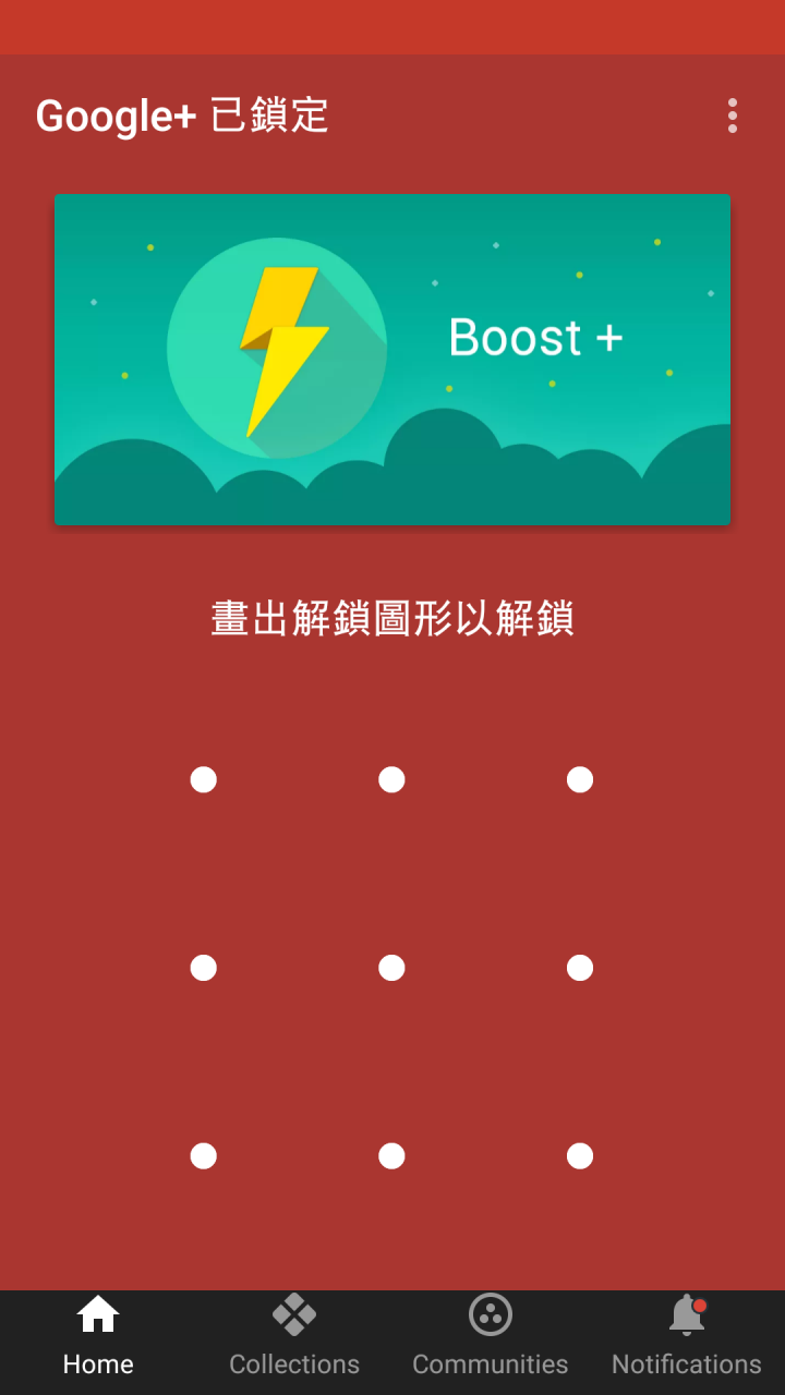 HTC 10到手之前，搶先試用Boost+ App