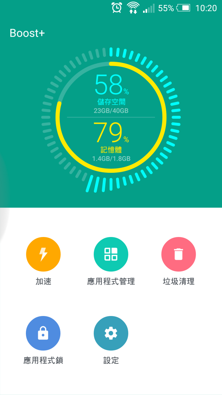 HTC 10到手之前，搶先試用Boost+ App