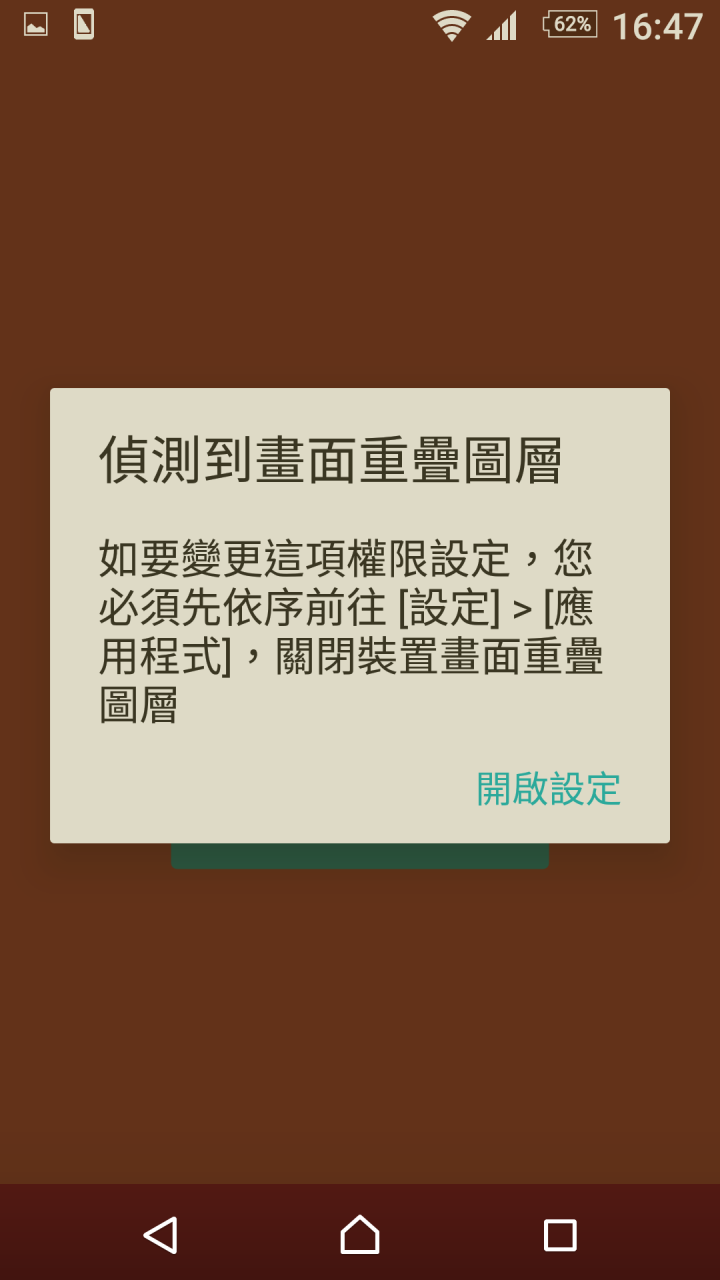 後悔Z2a更新6.01快要被搞瘋了