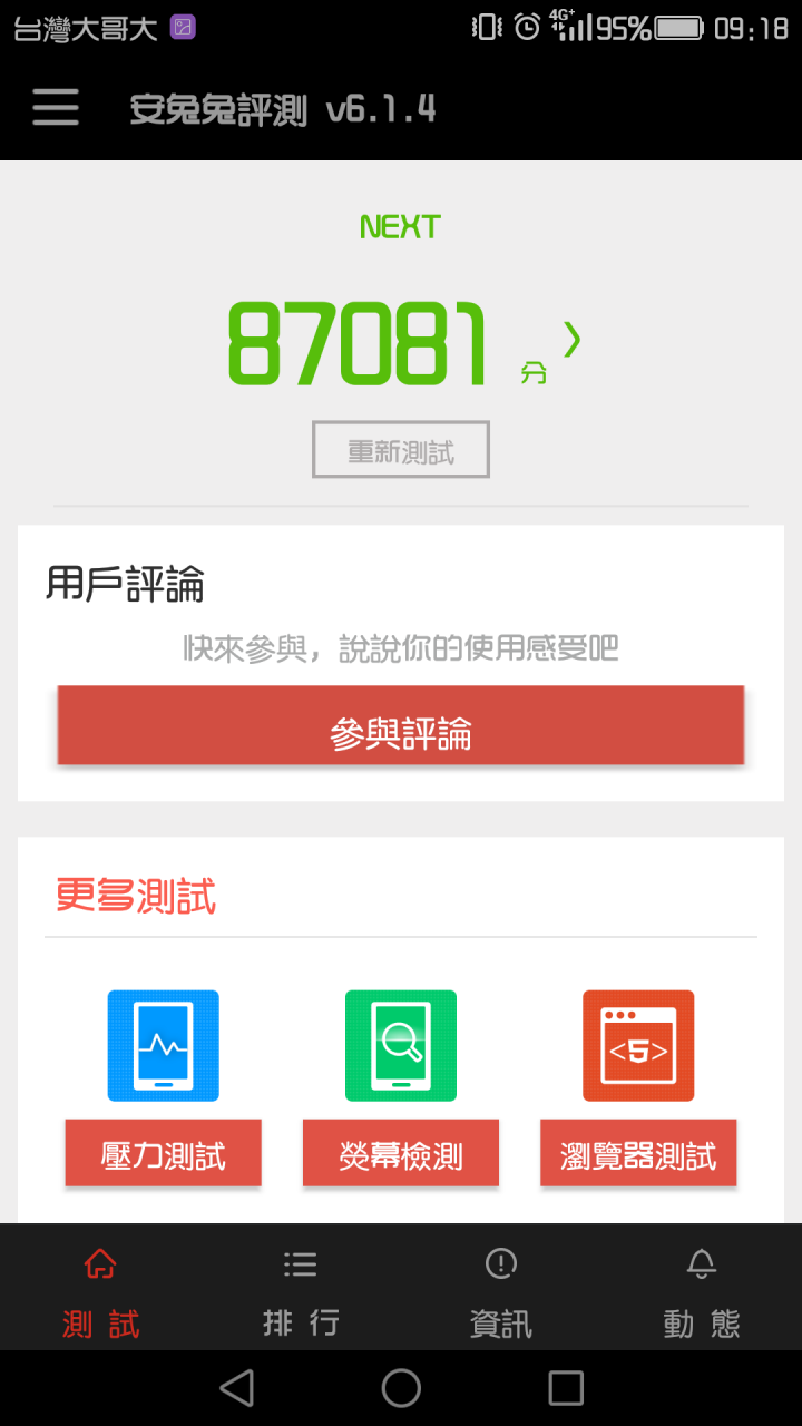 搬運xda[ROM] Ephemeral Mate 8 | International B180 | 4/18/16 | Xposed | ViPER | Kang Tools by Ephemera