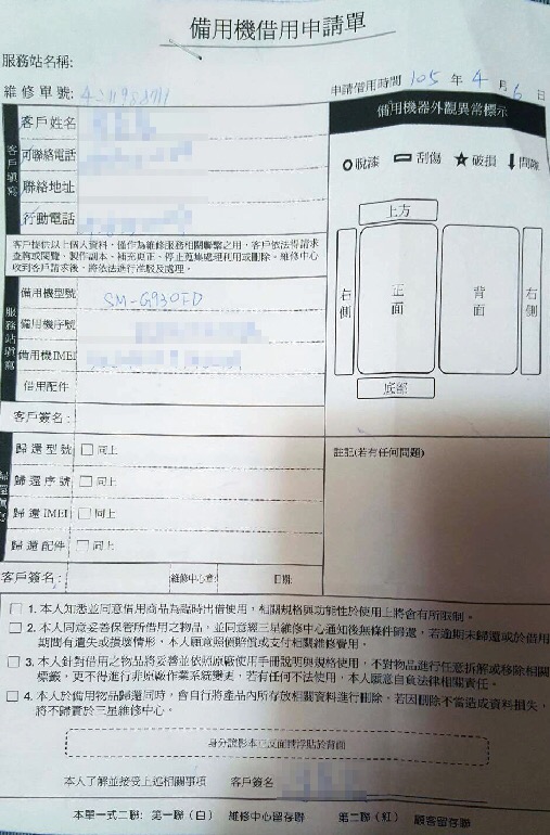 S7 edge 曲面螢幕瑕疵，令人失望(三星通知維修完成）