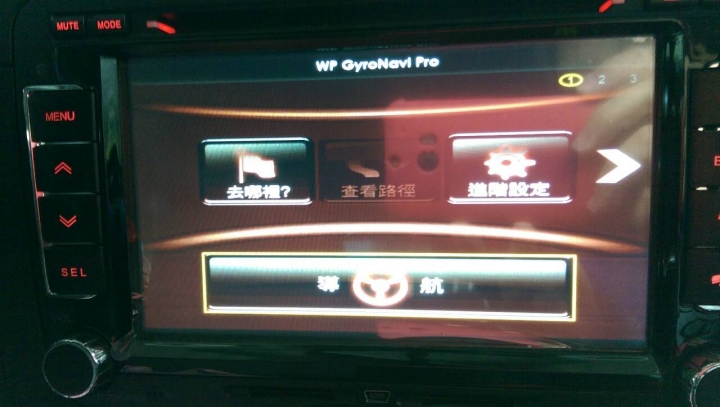 車機想更新