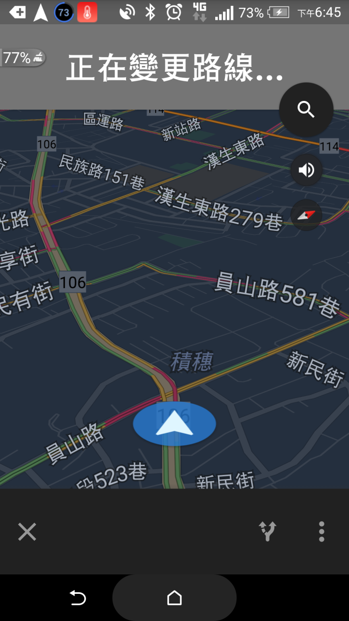 google MAP 正在變更路線...