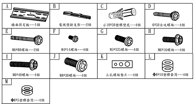[請教]文化石電視牆安裝電視壁掛問題?