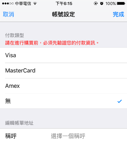 Apple ID 問題 ~ 急 (已解決)
