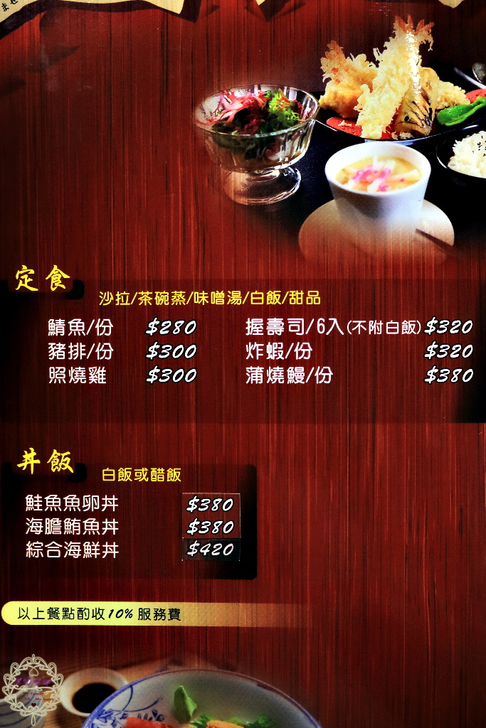 【高雄 鳳山】伊勢屋日式創意料理/懷石料理巷弄裡的創意新鮮好滋味！