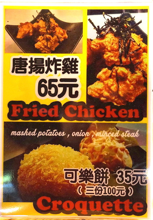[台南][攤販] 有吉可樂餅﹒精緻炸物 - 魚尾巴胖卡