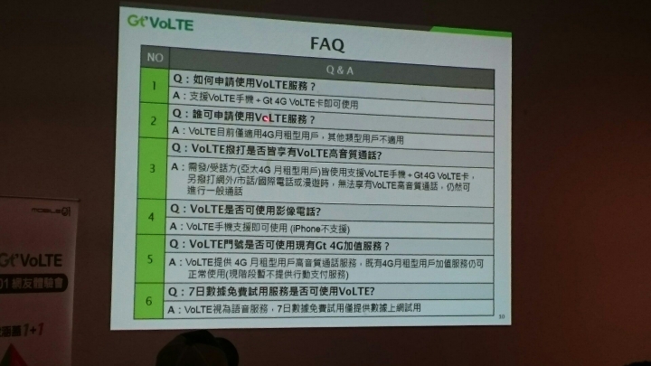 亞太電信Gt VoLTE體驗會(台北場)