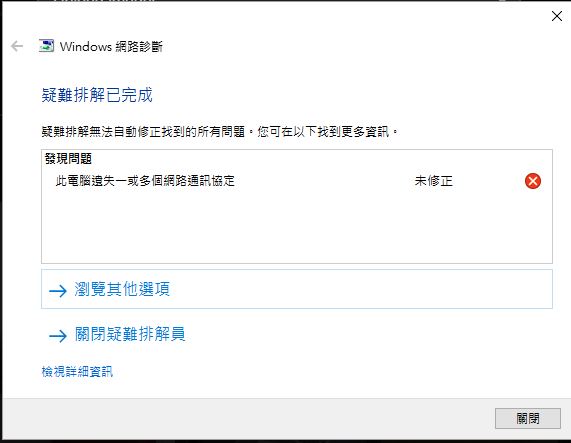 租屋處突然無法上網(wifi、網路線都不行)