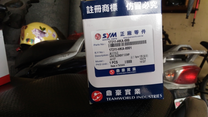 三陽跟鼎豪的關係現在是? 零件品質可以顧一下嗎?
