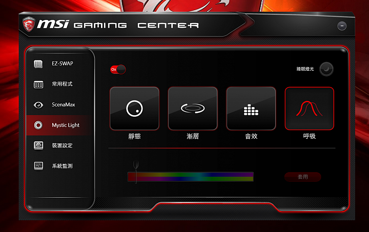 效能更強 msi 發光 RGB 電競小主機 Nightblade MI2 開箱
