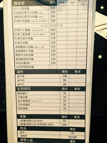 【食記】捷運國父紀念館站/延吉街美食。小熟成牛肉麵
