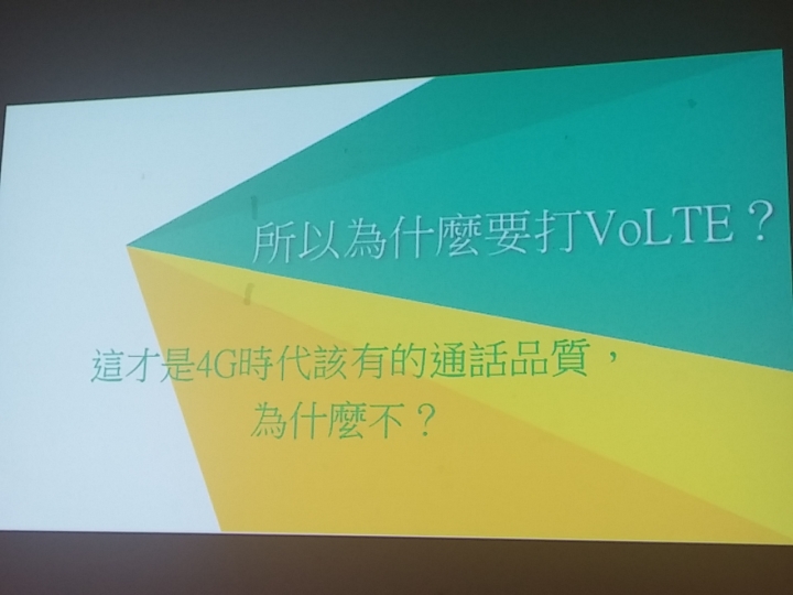 亞太電信Gt VoLTE體驗會--高清、秒通、不掉速