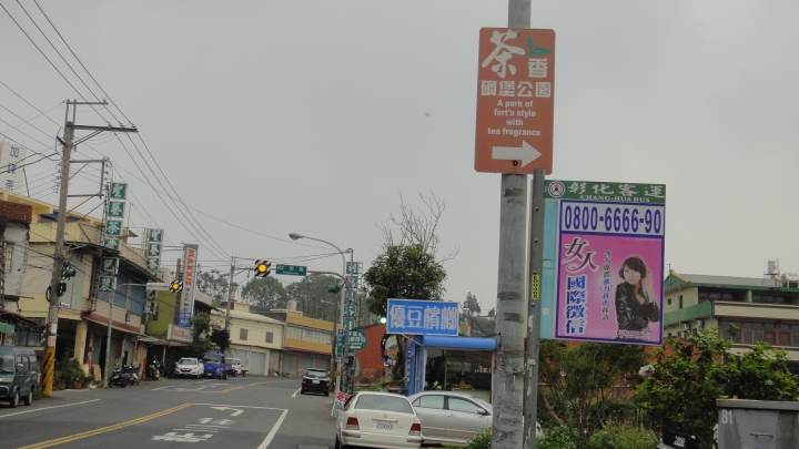 2016-04-09快速探尋松柏嶺砲陣地與碉堡之行