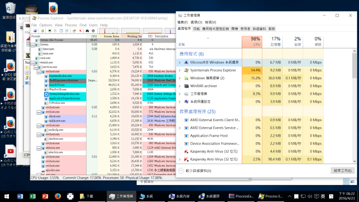 CPU使用率98-99%，但確定無任何程式或病毒干擾