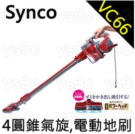 有人用過synoc新格牌VC66 手持式吸塵器嗎?