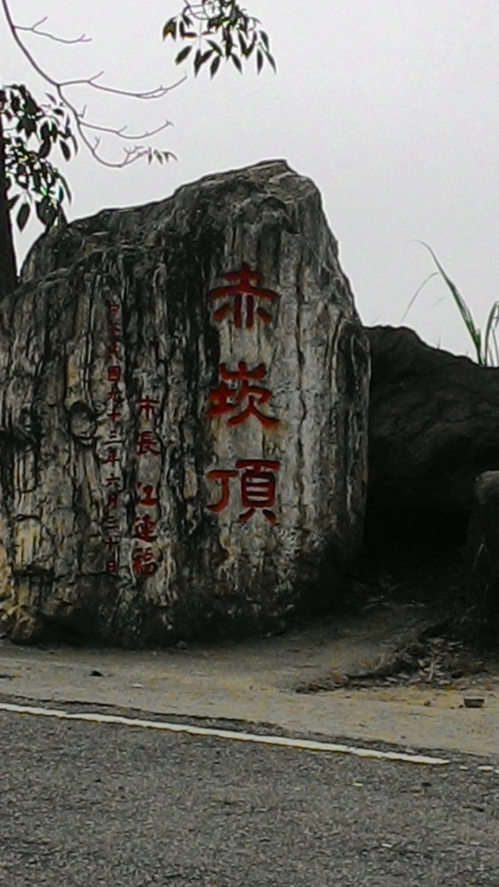136縣道體驗記