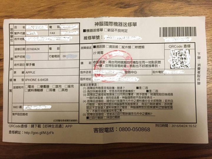 訊號差&熱點難被找到&耗電是人為問題?