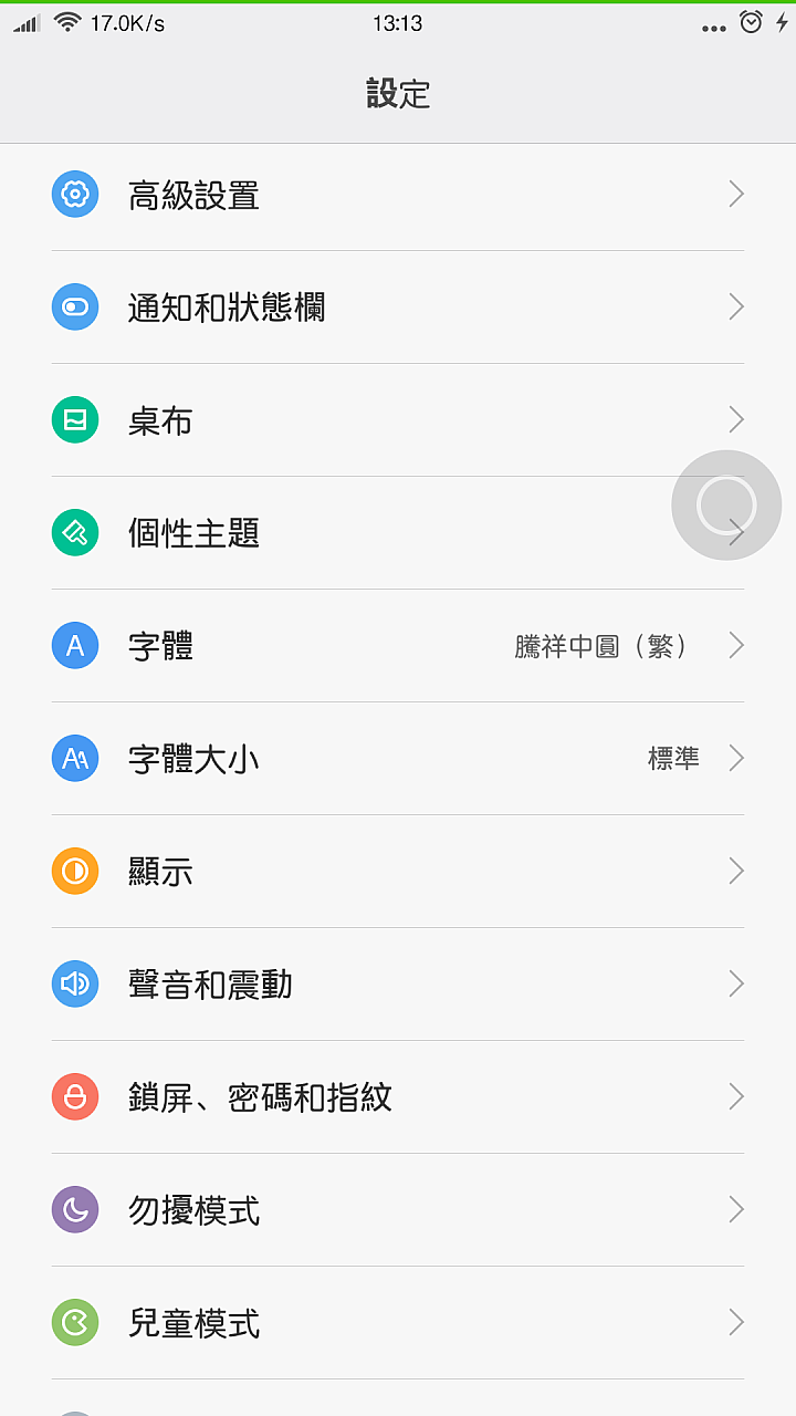 紅米note3解鎖root後開刷，找到第三方波蘭修改版的，桌面可放更多圖示
