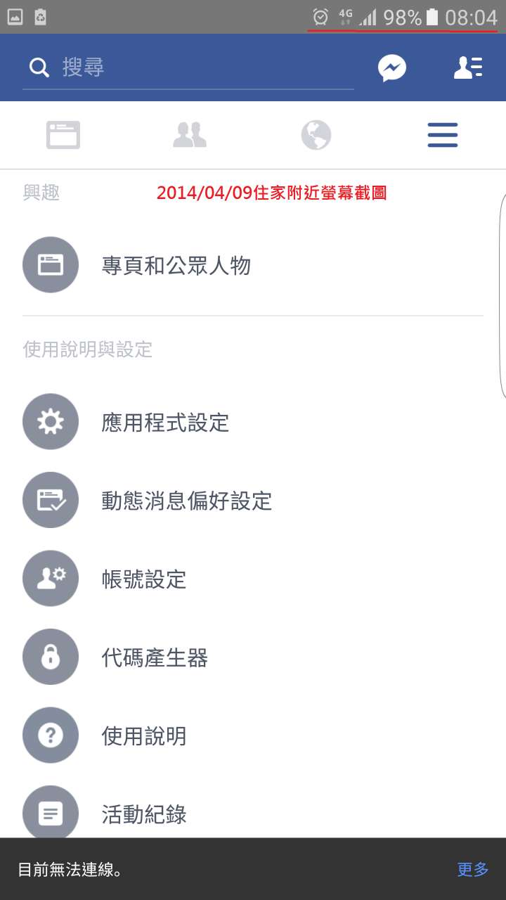 三星對於S7  EGDE的維修與處理方式