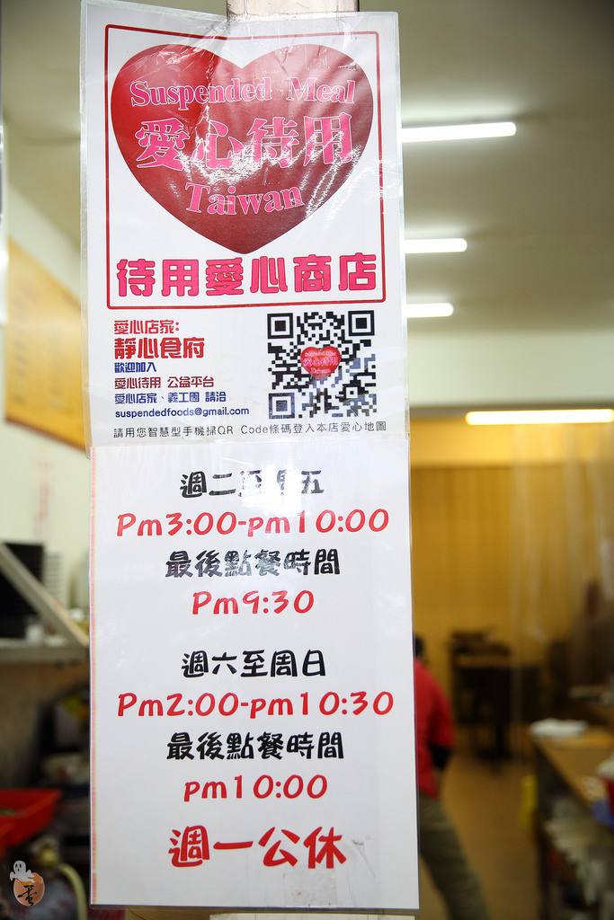 [新北]一個人也可以吃的港式點心,三重銅板美食-靜心食府  by蛋拔