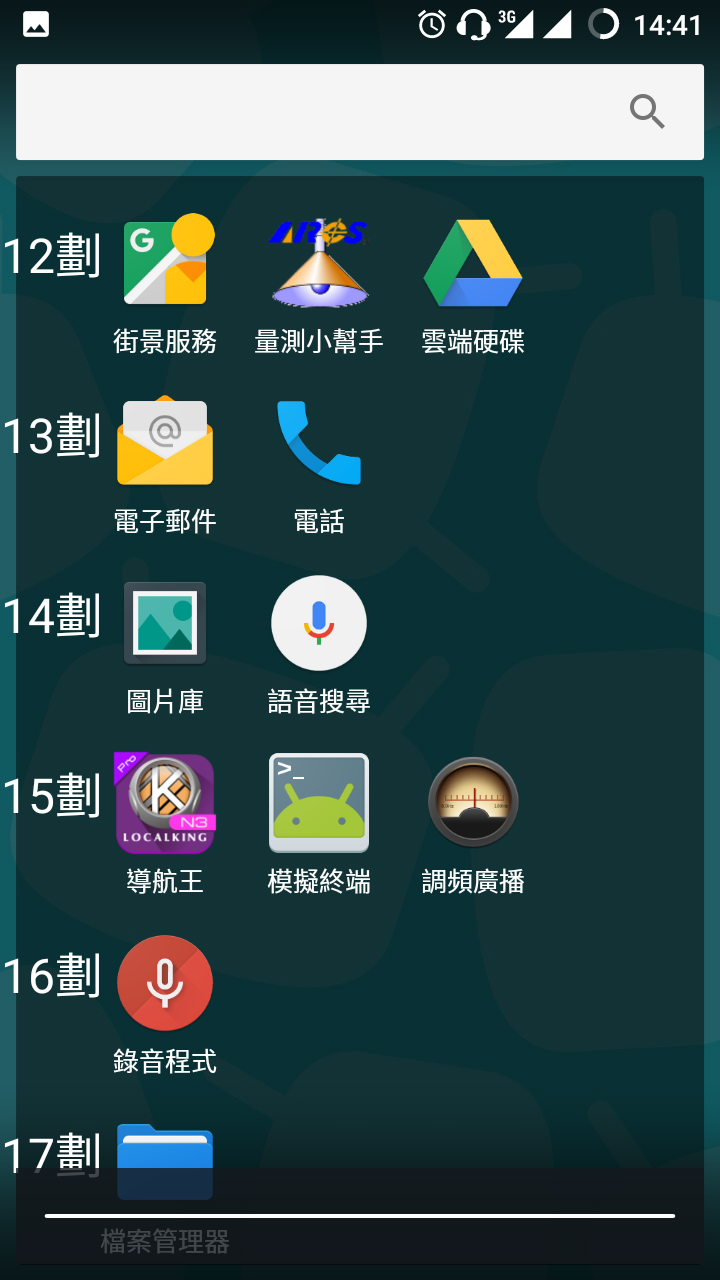 紅米 Note 3G 1W 吃棉花糖