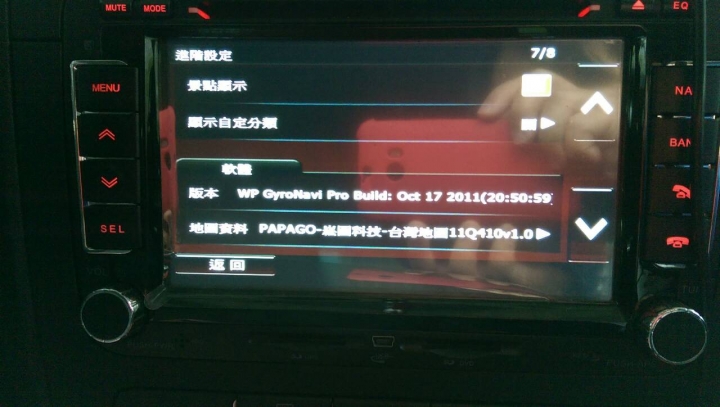 車機想更新