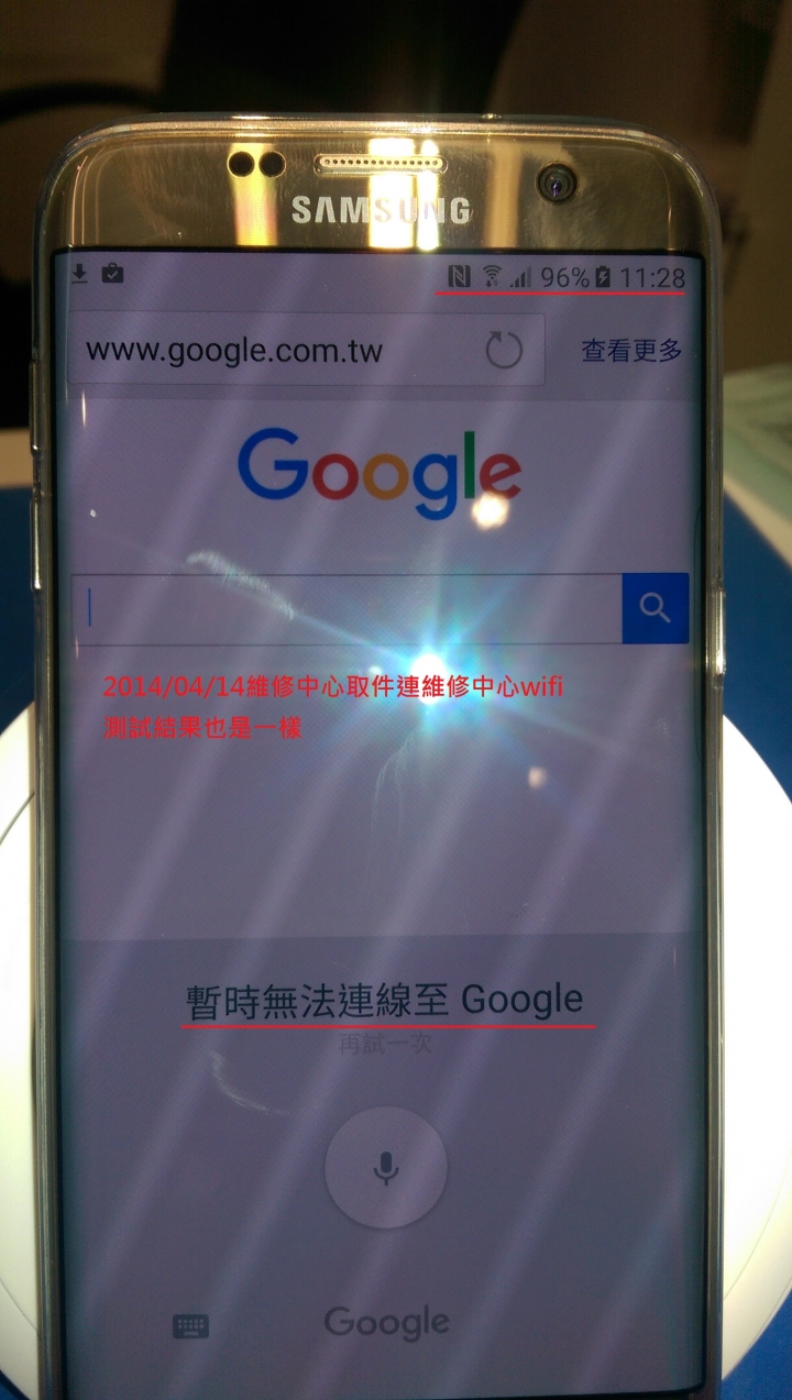 三星對於S7  EGDE的維修與處理方式