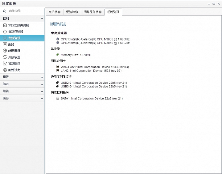 色卡司 Thecus N2810 2 Bay NAS 輕鬆建立自己的4K影音多媒體中心