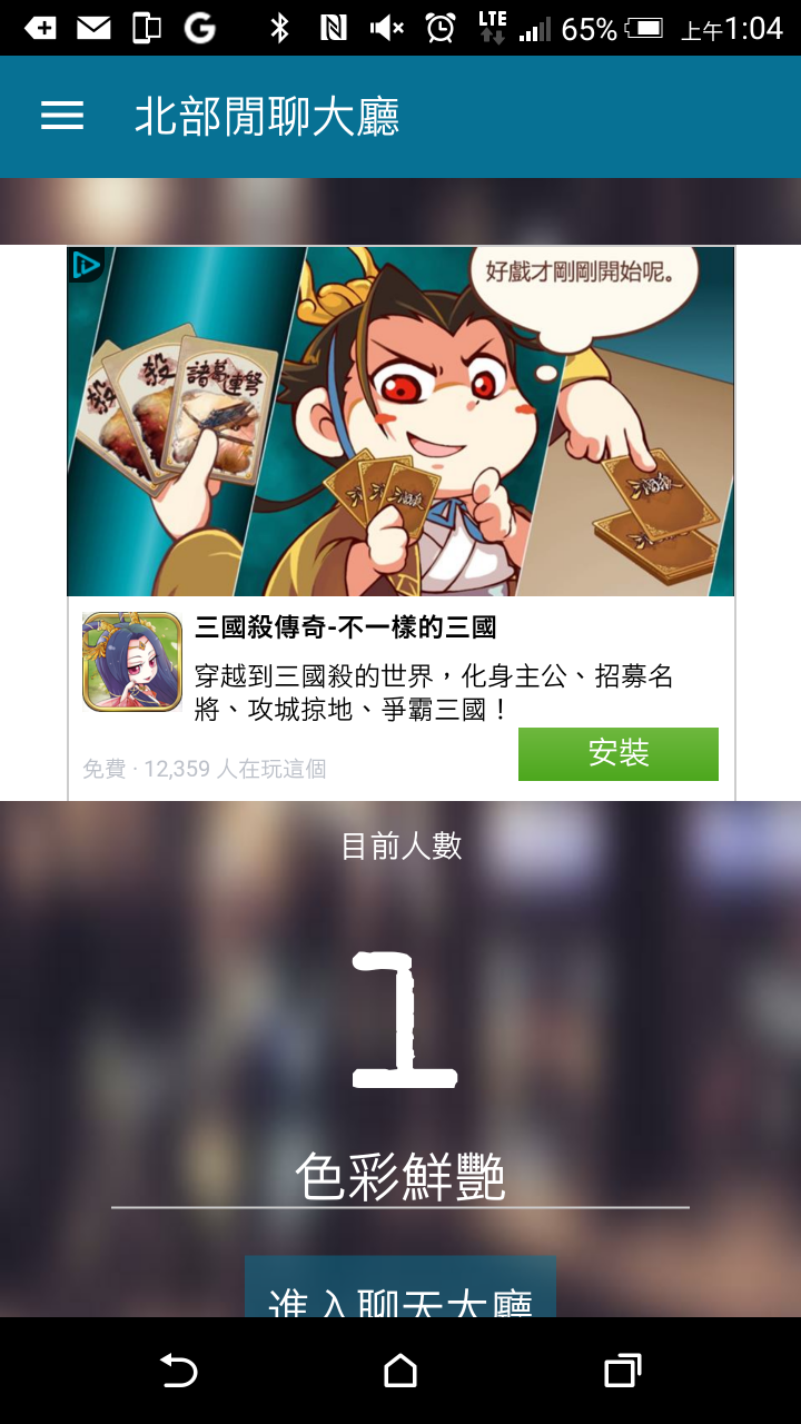 [自製] 愛聊 - 一對一、多對多匿名傳訊傳照的最佳選擇