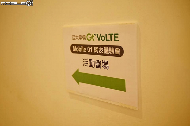 1秒速撥通 清晰高音質！亞太電信Gt VoLTE 通訊新聲代高雄體驗會（尚未完成，敬啟期待）