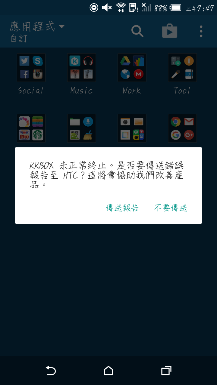 E8更新6.0 kkbox不能用