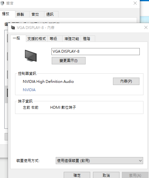 求助.  windows10  音效問題