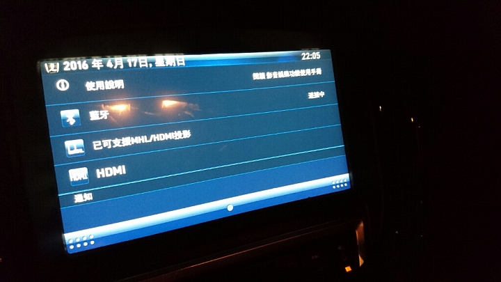 Luxgen U6 搭 Benq jd-150 車上看壹電視!