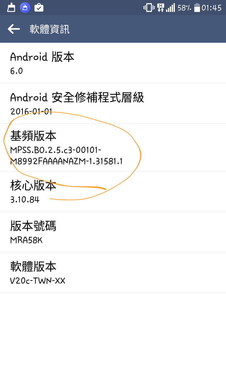 LG G4基頻IMEI碼消失,求救