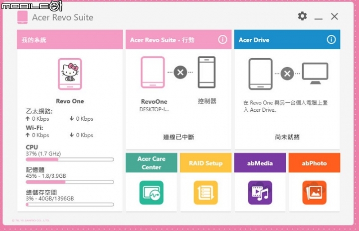 小巧可愛~ACER RL85膠囊桌機 HelloKitty式樣