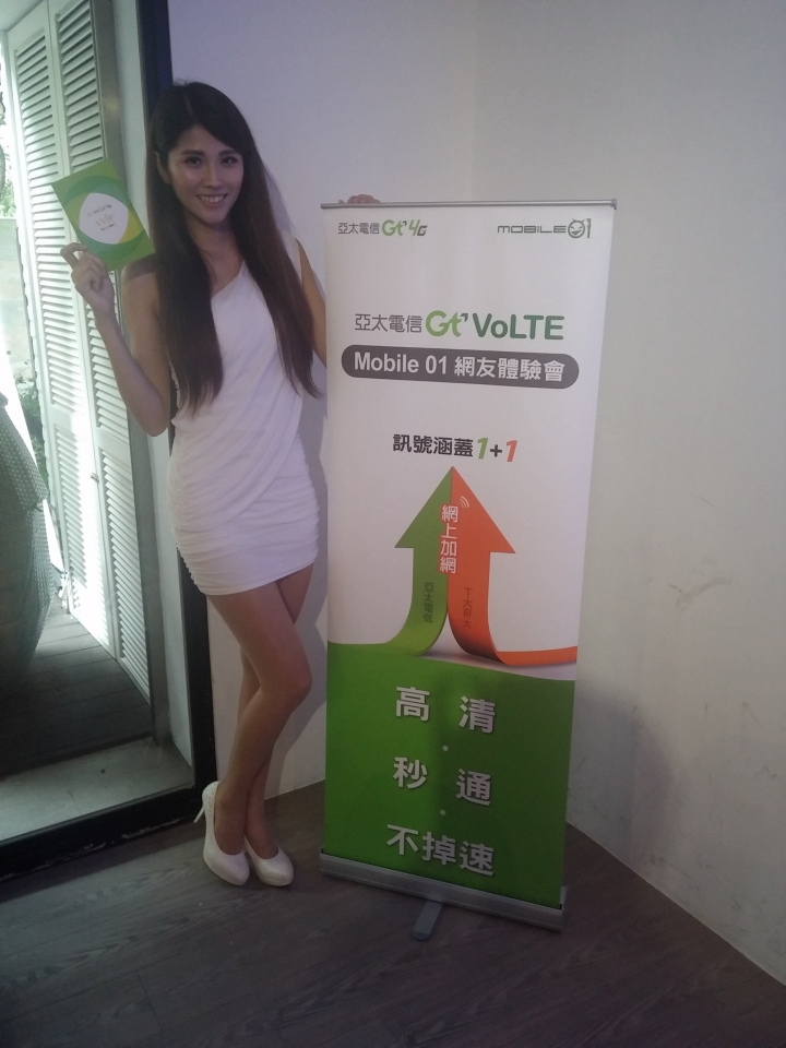 亞太電信Gt VoLTE體驗會--高清、秒通、不掉速