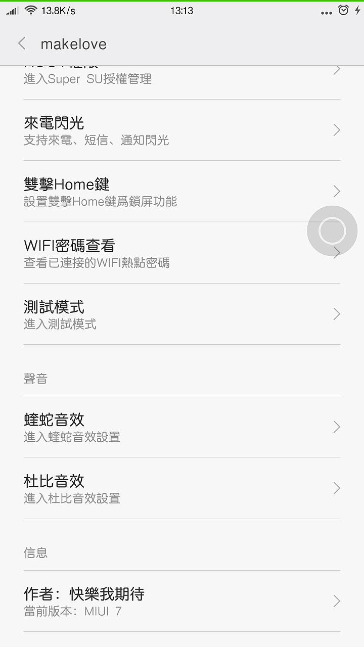 紅米note3解鎖root後開刷，找到第三方波蘭修改版的，桌面可放更多圖示
