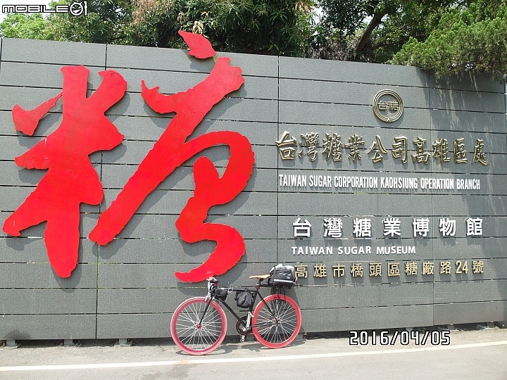 給自己的生日禮物 － 單速車環島遊記