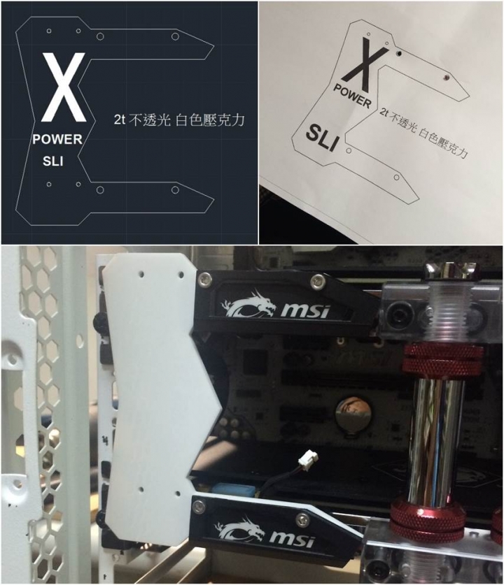 【機殼改裝MOD】對開機殼的浪漫，雙龍聖劍