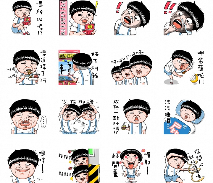{個人原創LINE貼圖}屁孩時代